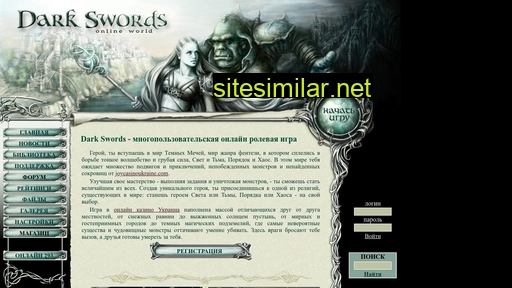 darkswords.com.ua alternative sites