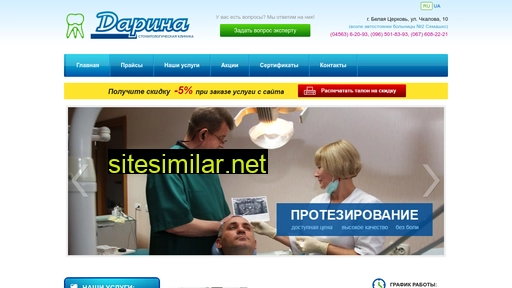 daryna.kiev.ua alternative sites