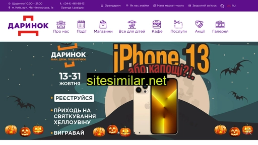 darynok.ua alternative sites