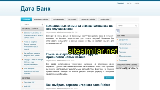 databank.in.ua alternative sites