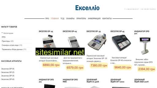 datecs-exellio.com.ua alternative sites