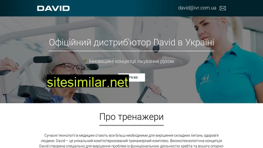david.org.ua alternative sites