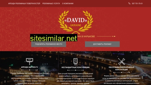 David similar sites