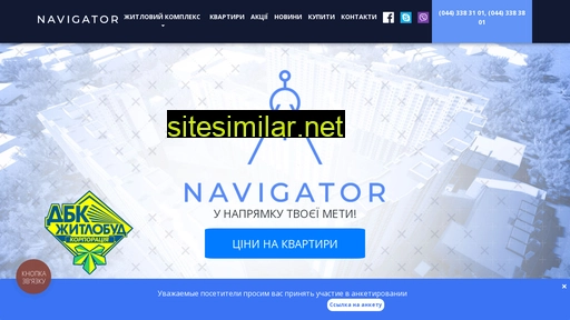 dbk-navigator.com.ua alternative sites