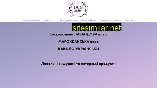 dcg-coffee.com.ua alternative sites