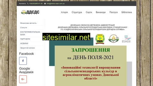 ddsds-naan.com.ua alternative sites