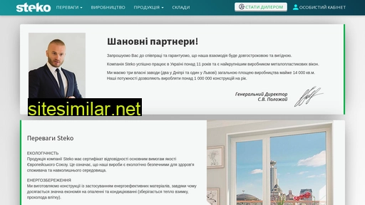 dealer.steko.com.ua alternative sites