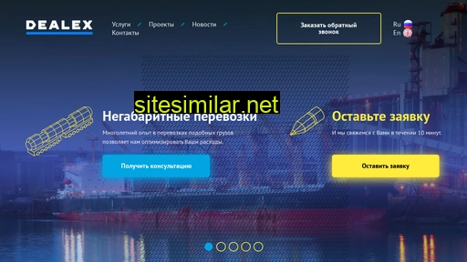 dealex.com.ua alternative sites