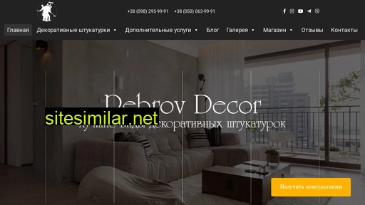 Decor-company similar sites
