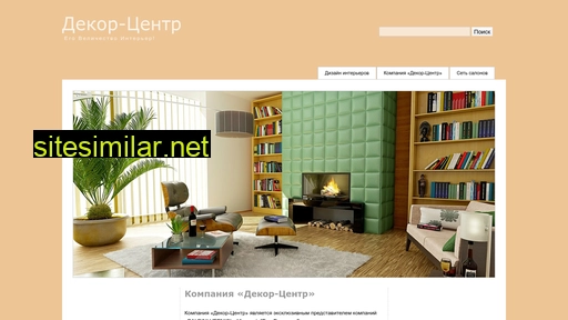 decor-center.com.ua alternative sites
