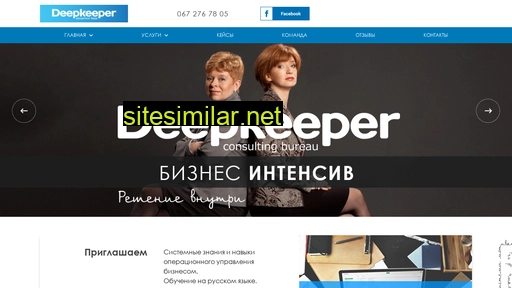 deepkeeper.ua alternative sites