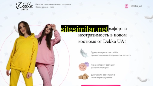 dekka.com.ua alternative sites