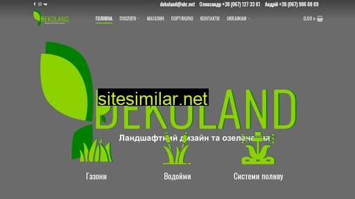 dekoland.com.ua alternative sites