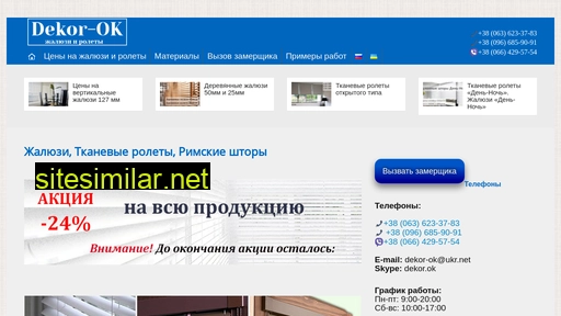 dekor-ok.com.ua alternative sites