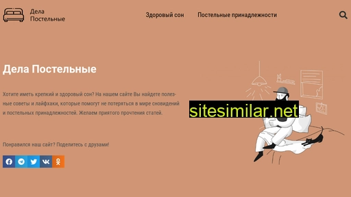 dela-postelnye.com.ua alternative sites