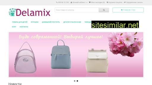 delamix.com.ua alternative sites
