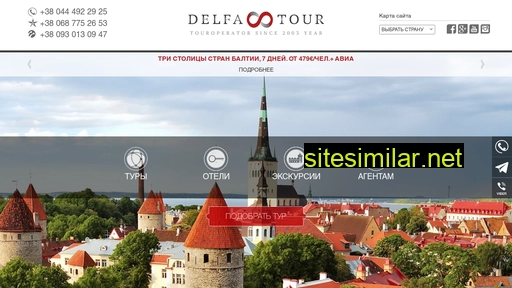 delfa.com.ua alternative sites