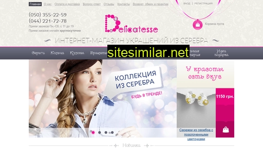 delicatesse.kiev.ua alternative sites