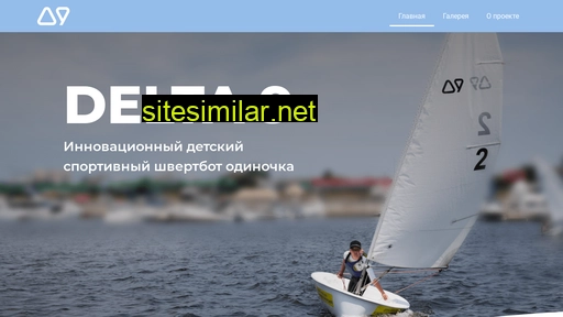 deltasailing.com.ua alternative sites