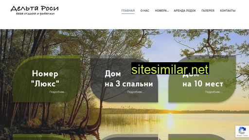 delta-rosi.com.ua alternative sites