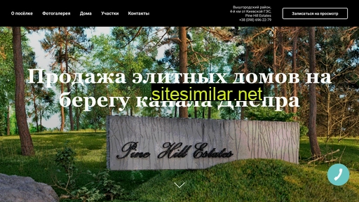 deluxe-villas.kiev.ua alternative sites