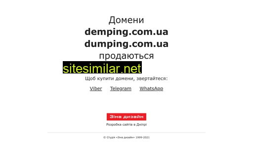 Demping similar sites