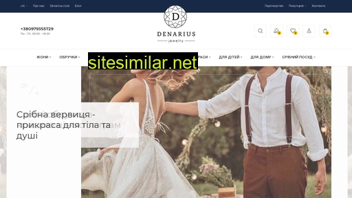 denarius.com.ua alternative sites