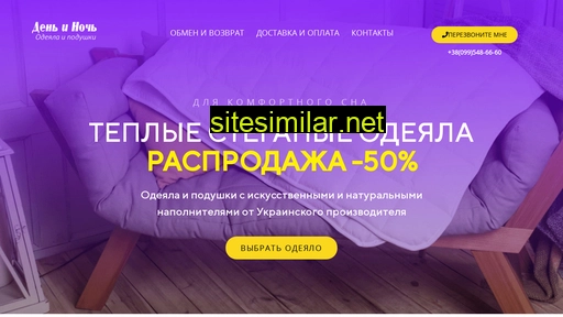 deninoch.com.ua alternative sites