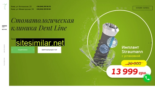 dentline.com.ua alternative sites