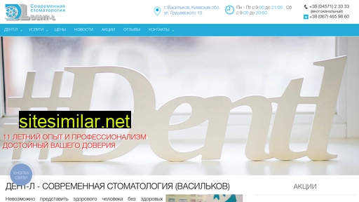 dent-l.com.ua alternative sites