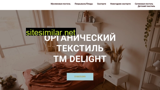 de-light.com.ua alternative sites