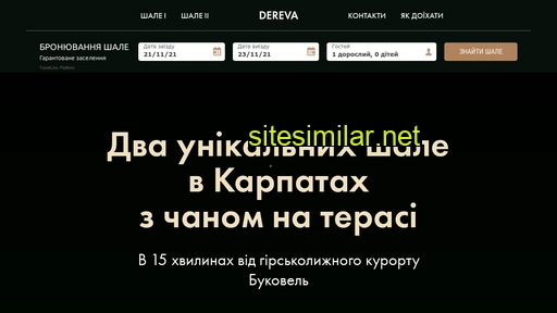 derevahotel.com.ua alternative sites