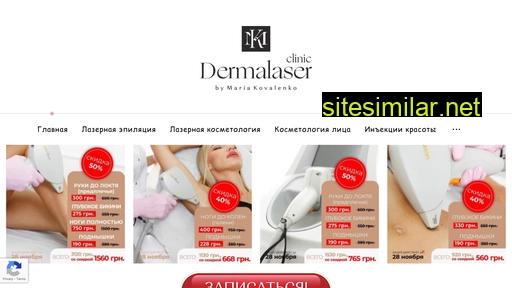 dermalaser.com.ua alternative sites