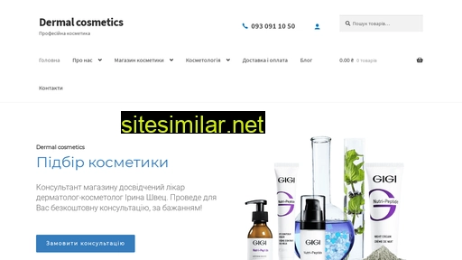 Dermal-cosmetics similar sites