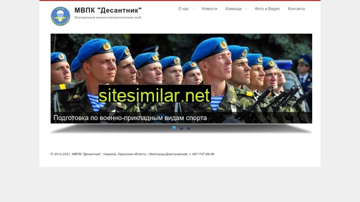 desantnik.org.ua alternative sites