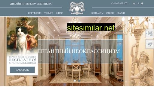 design-interiors.com.ua alternative sites