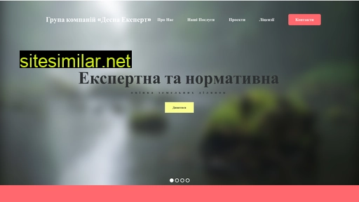 desna-expert.com.ua alternative sites