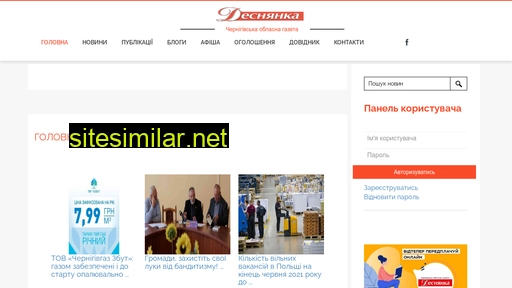 desnyanka.com.ua alternative sites