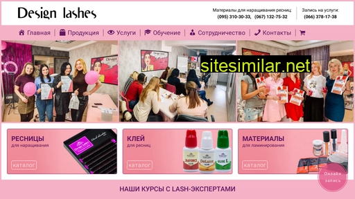 design-lashes.com.ua alternative sites