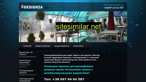 design2a.com.ua alternative sites