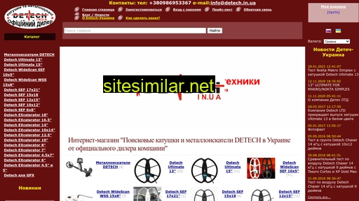 detech.in.ua alternative sites