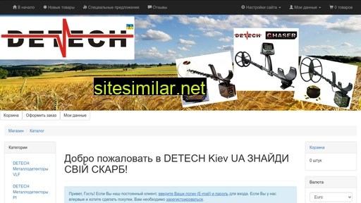 detech.kiev.ua alternative sites