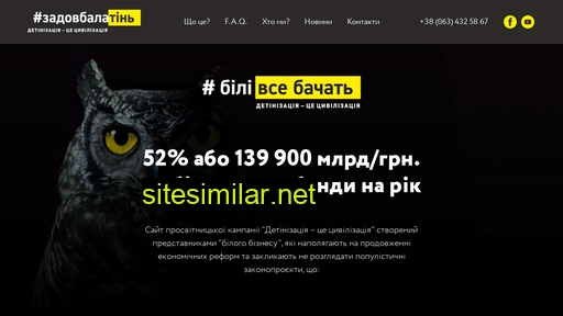 detinizaciya.org.ua alternative sites