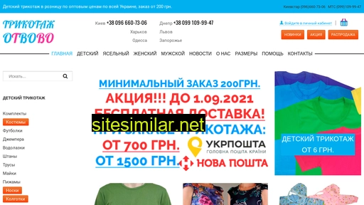 detskij-trikotazh.com.ua alternative sites