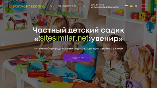 detstvoprazdnik.net.ua alternative sites
