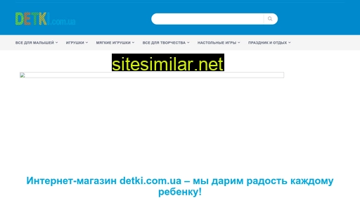 detki.com.ua alternative sites