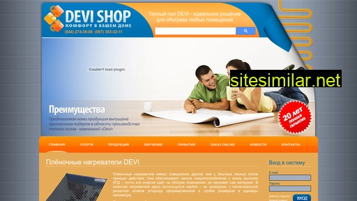devishop.com.ua alternative sites