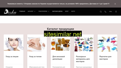 dezka.com.ua alternative sites