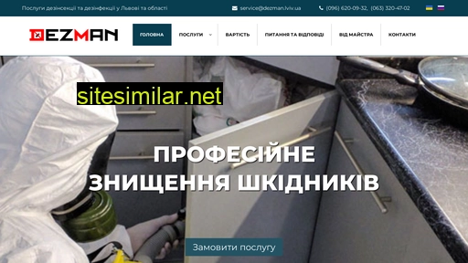 dezman.lviv.ua alternative sites