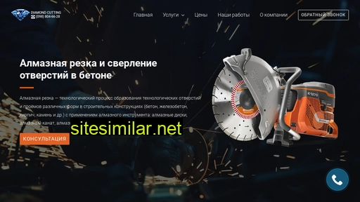 diamond-cutting.kiev.ua alternative sites